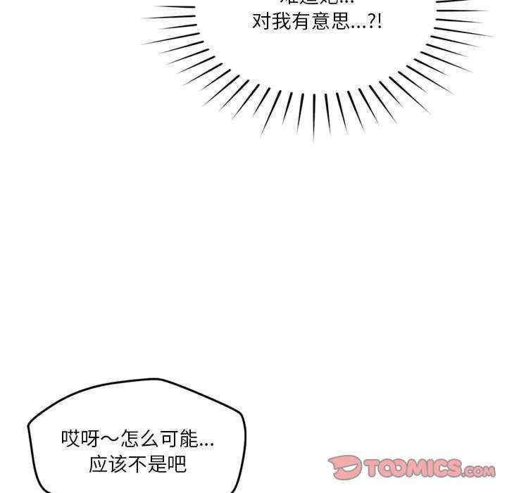 恋人未满/偶然发现我爱你