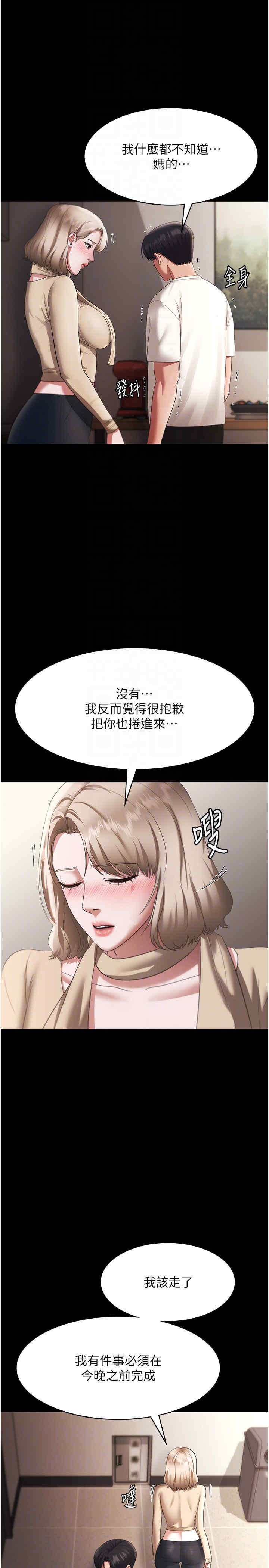 老板娘的诱惑