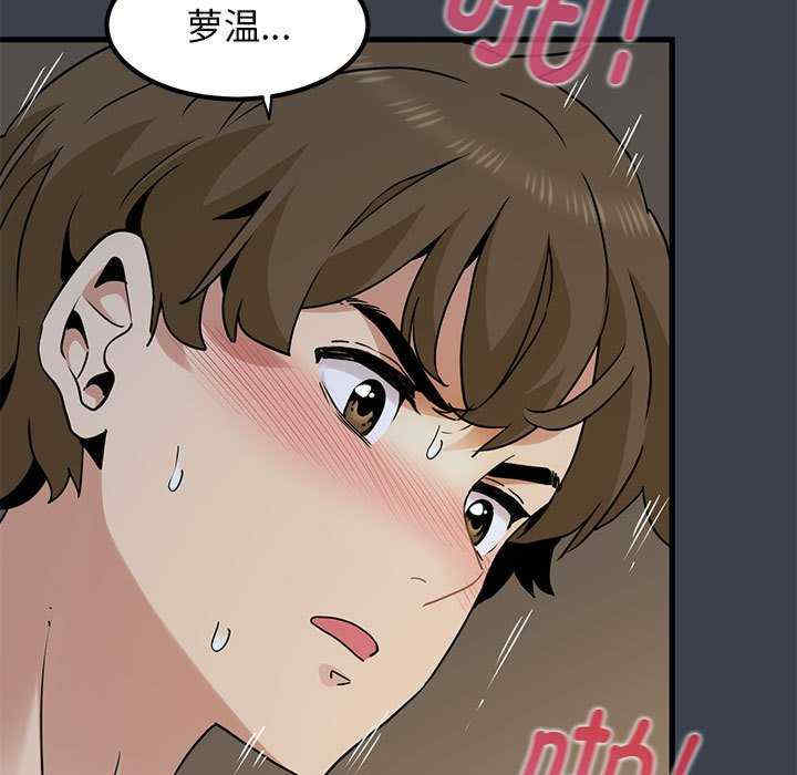 发小碰不得/强制催眠