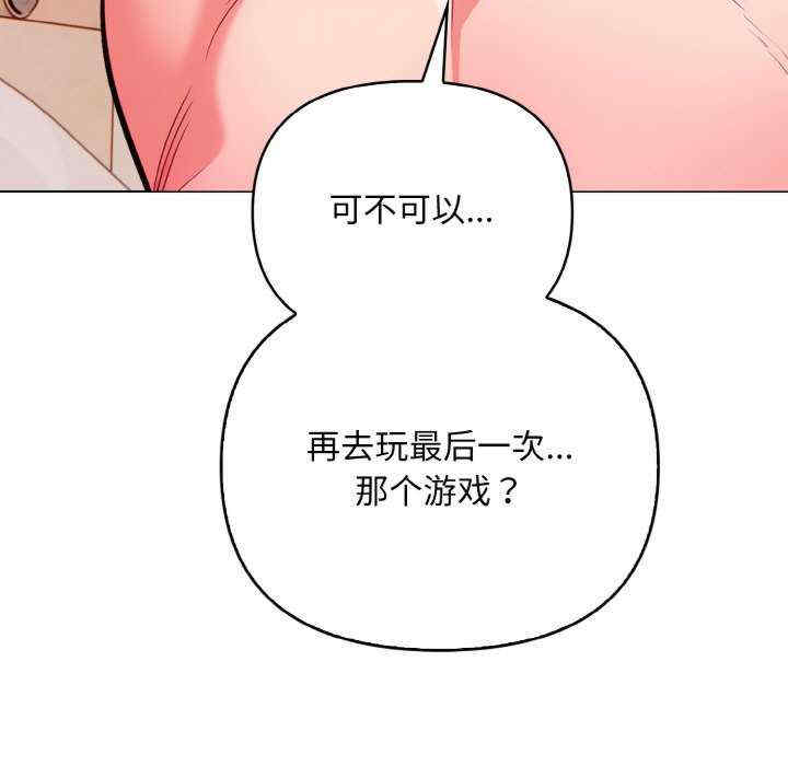 情侣游戏/回不去的我们