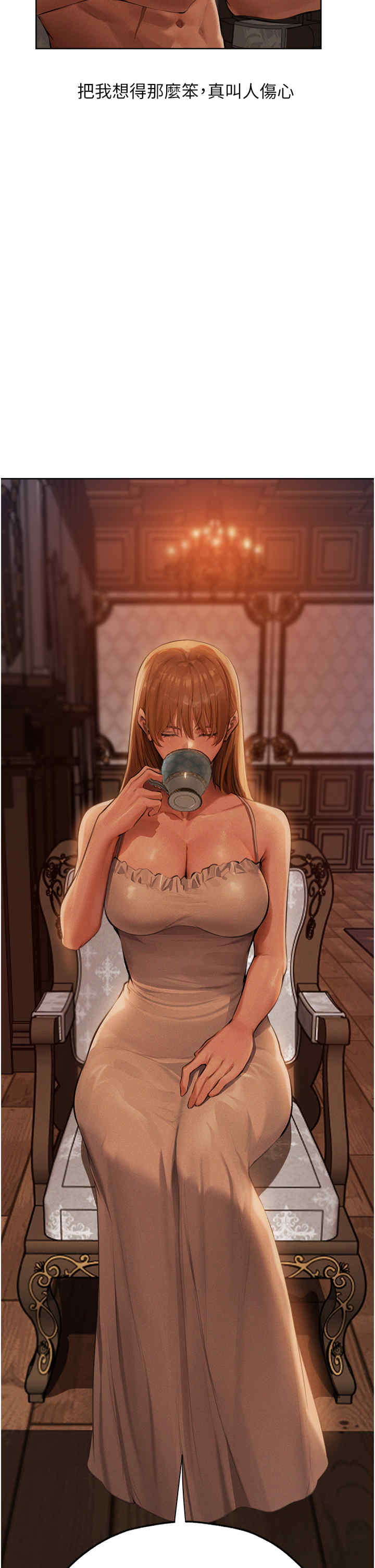 异界猎妻人/人妻猎人