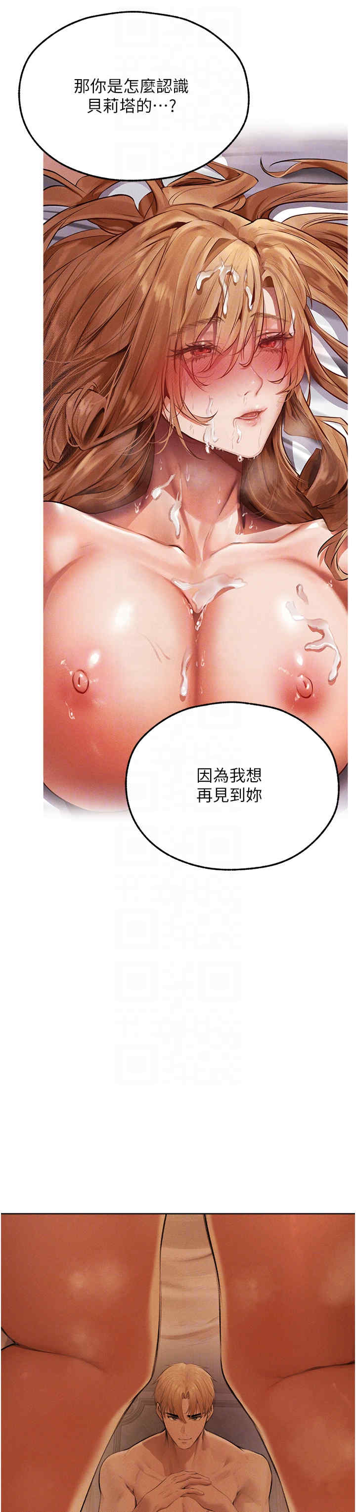 异界猎妻人/人妻猎人