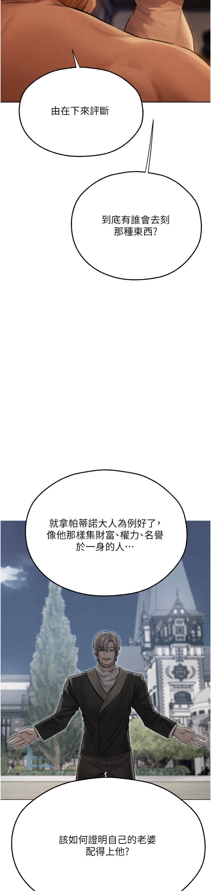 异界猎妻人/人妻猎人