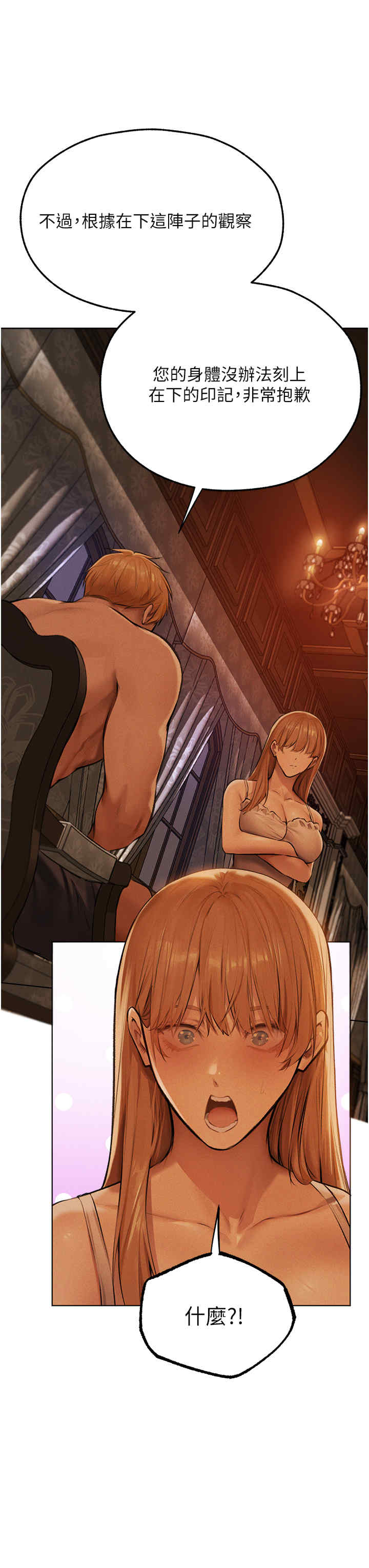 异界猎妻人/人妻猎人