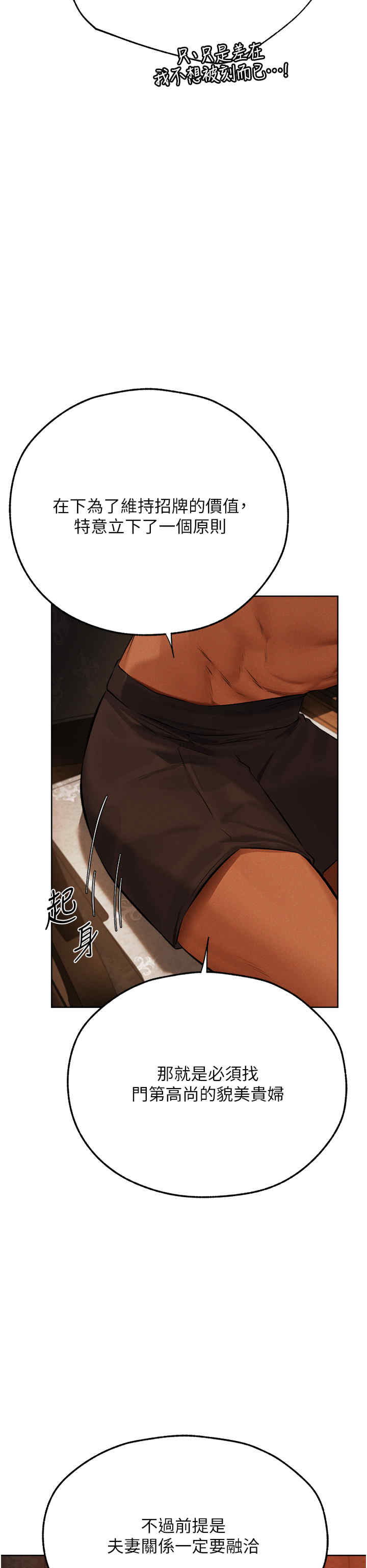 异界猎妻人/人妻猎人