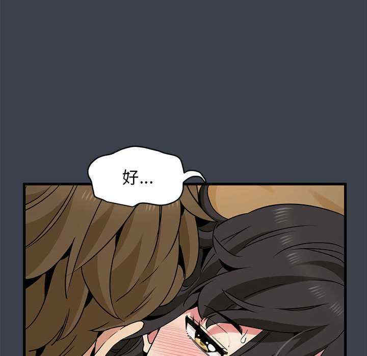 发小碰不得/强制催眠