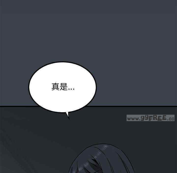 发小碰不得/强制催眠