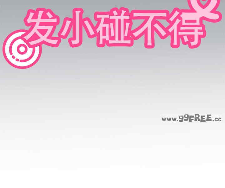 发小碰不得/强制催眠