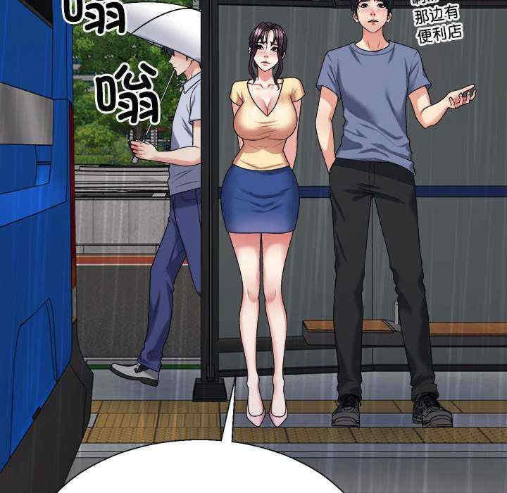 不同寻常的爱/重组家庭好尴尬