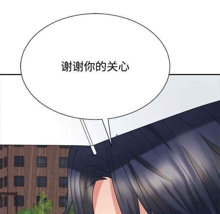 不同寻常的爱/重组家庭好尴尬