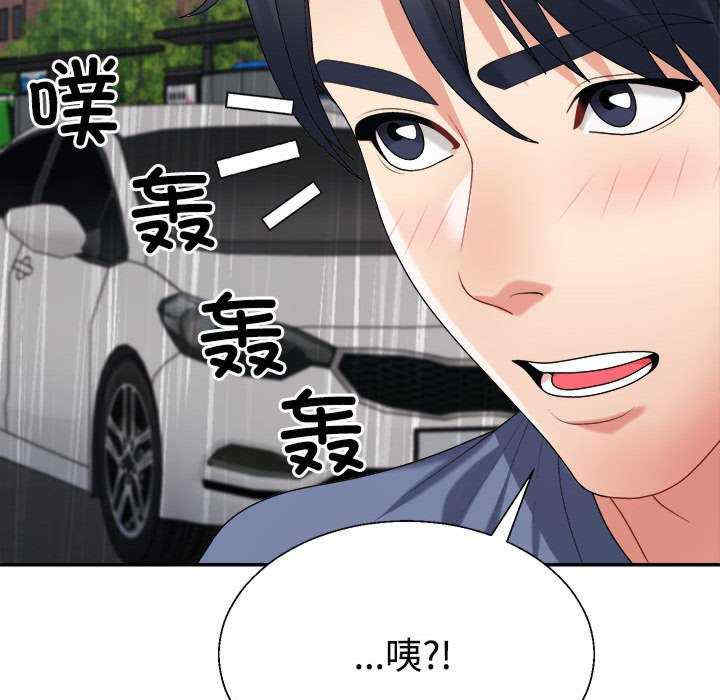 不同寻常的爱/重组家庭好尴尬