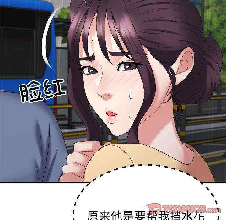 不同寻常的爱/重组家庭好尴尬