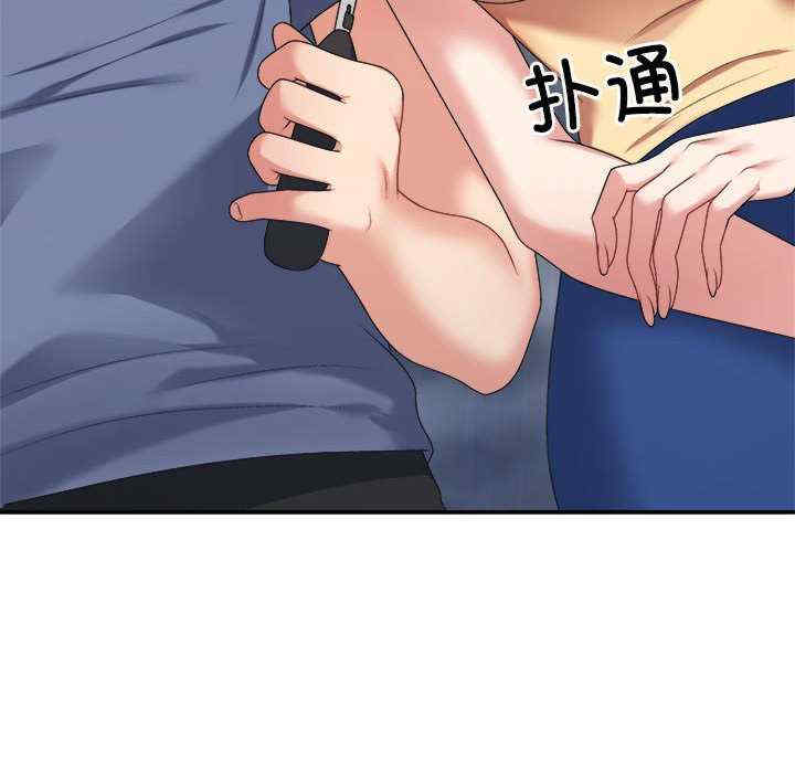 不同寻常的爱/重组家庭好尴尬