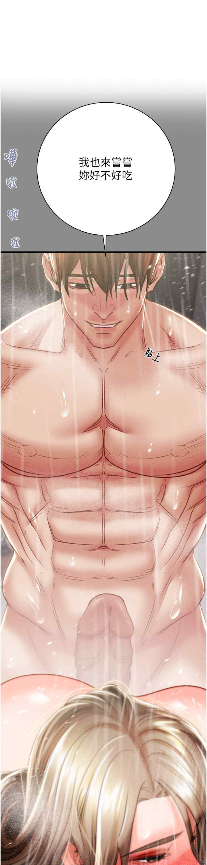 掠夺行动/抢夺的滋味