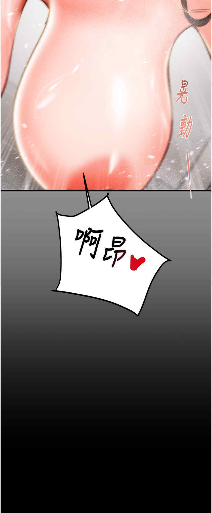 掠夺行动/抢夺的滋味