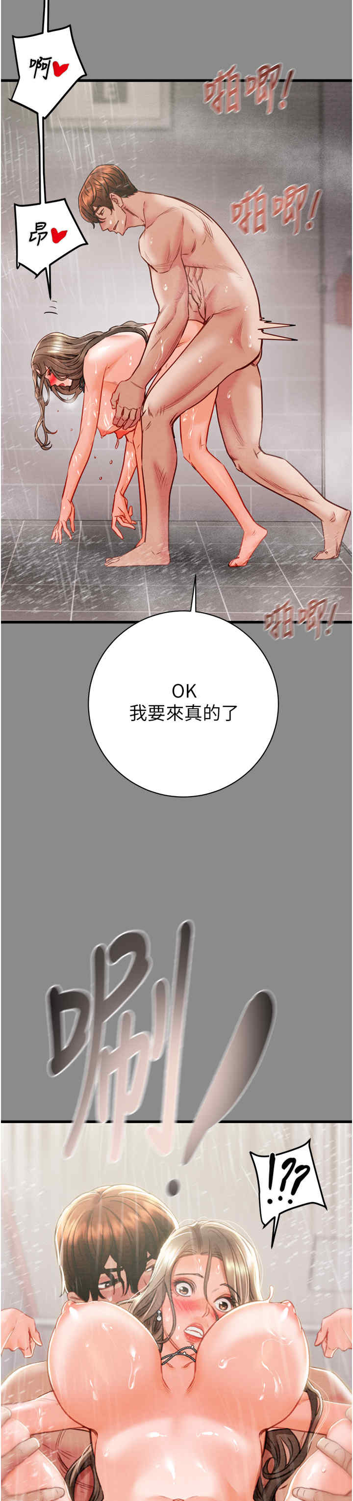 掠夺行动/抢夺的滋味