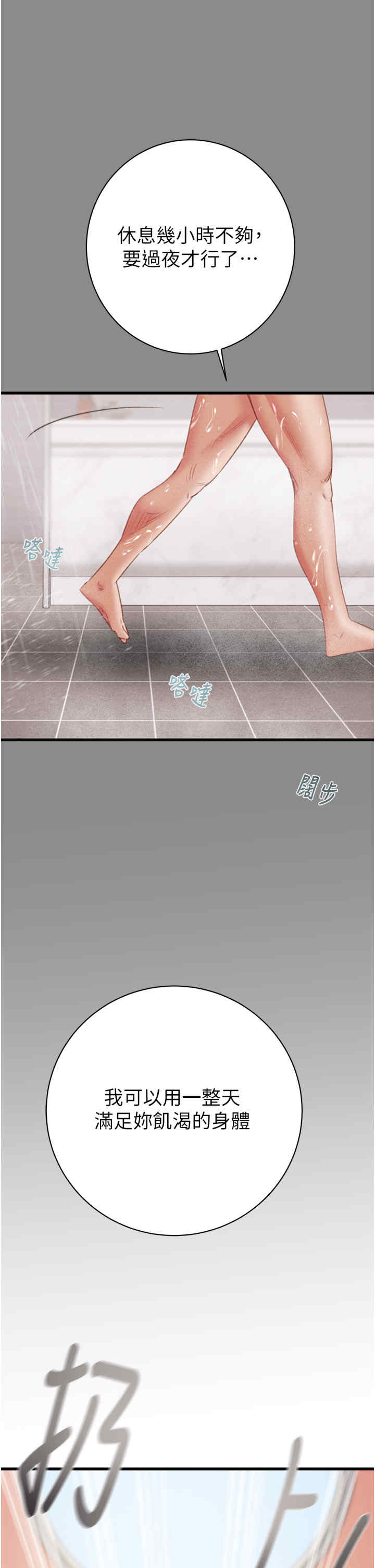 掠夺行动/抢夺的滋味