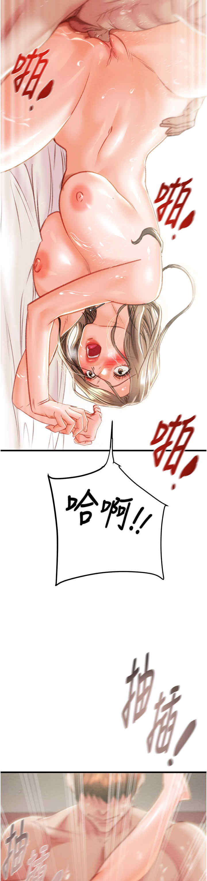 掠夺行动/抢夺的滋味