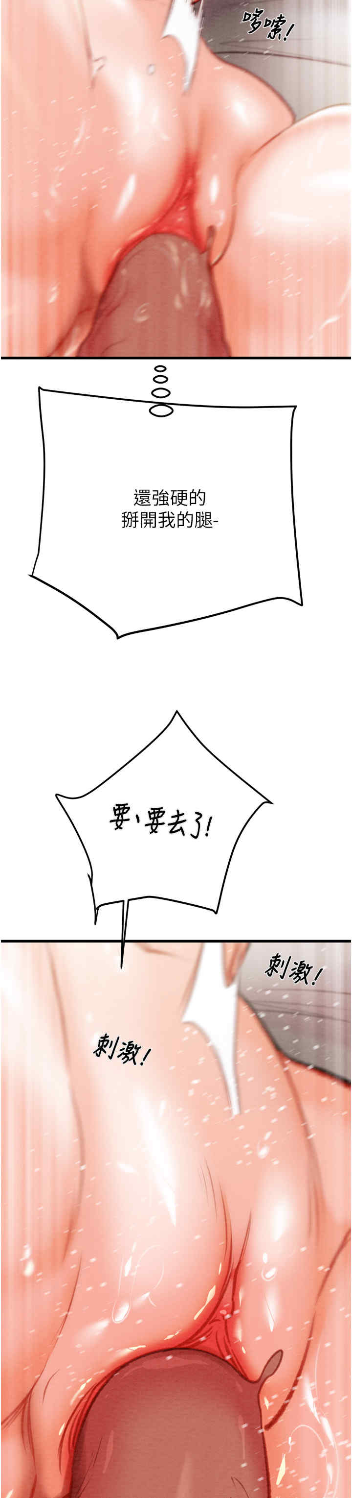 掠夺行动/抢夺的滋味