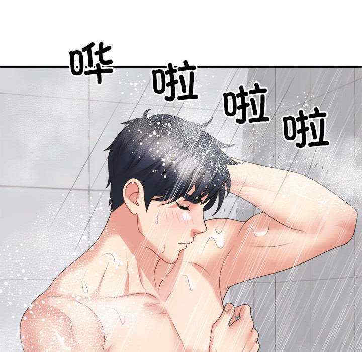 不同寻常的爱/重组家庭好尴尬