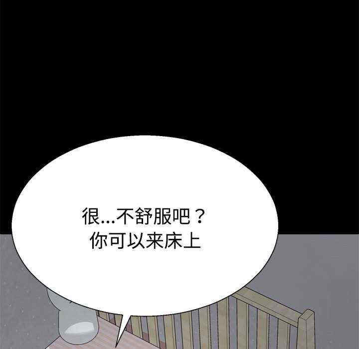 不同寻常的爱/重组家庭好尴尬
