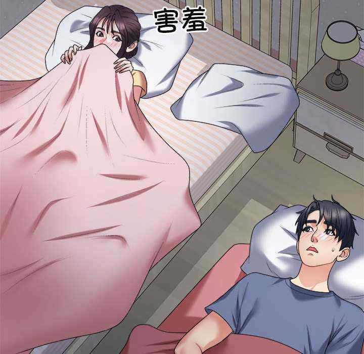 不同寻常的爱/重组家庭好尴尬