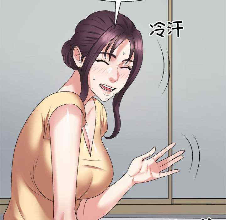 不同寻常的爱/重组家庭好尴尬