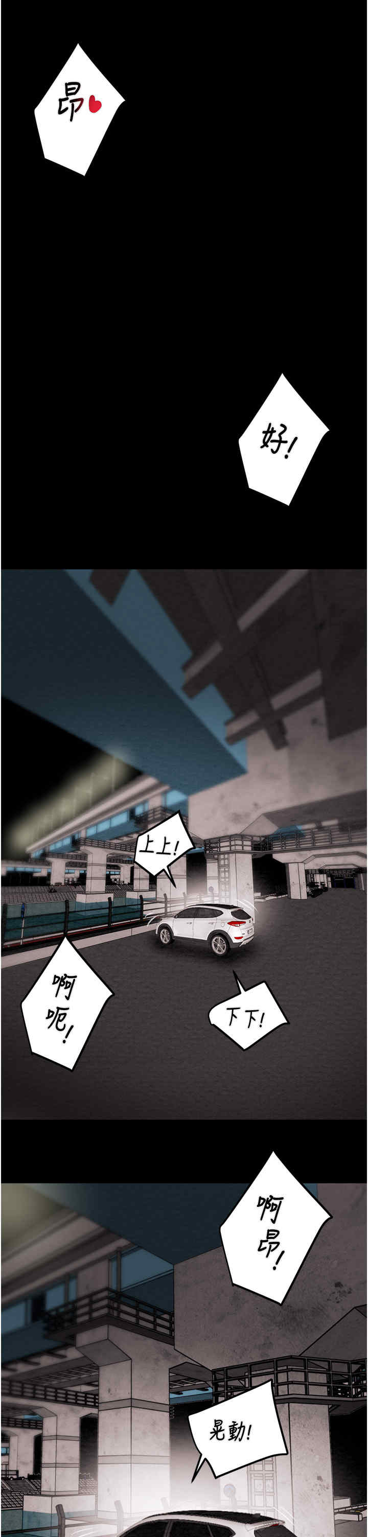 掠夺行动/抢夺的滋味