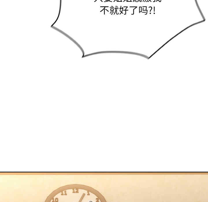 老大!请把女儿交给我!