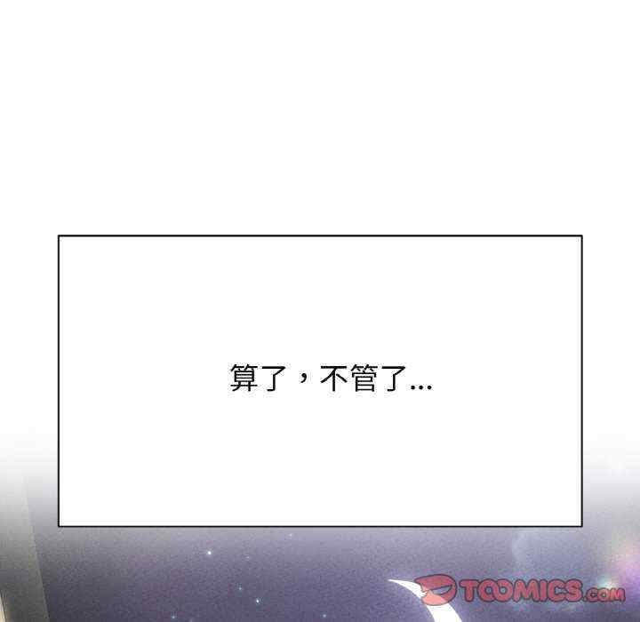 我的女王/让人火大的她