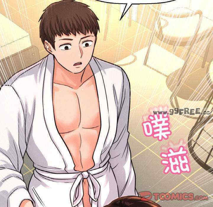 我的女王/让人火大的她