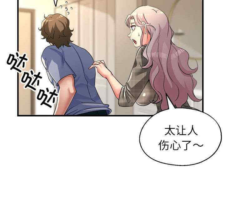 亲家的女人们/寄生亲家