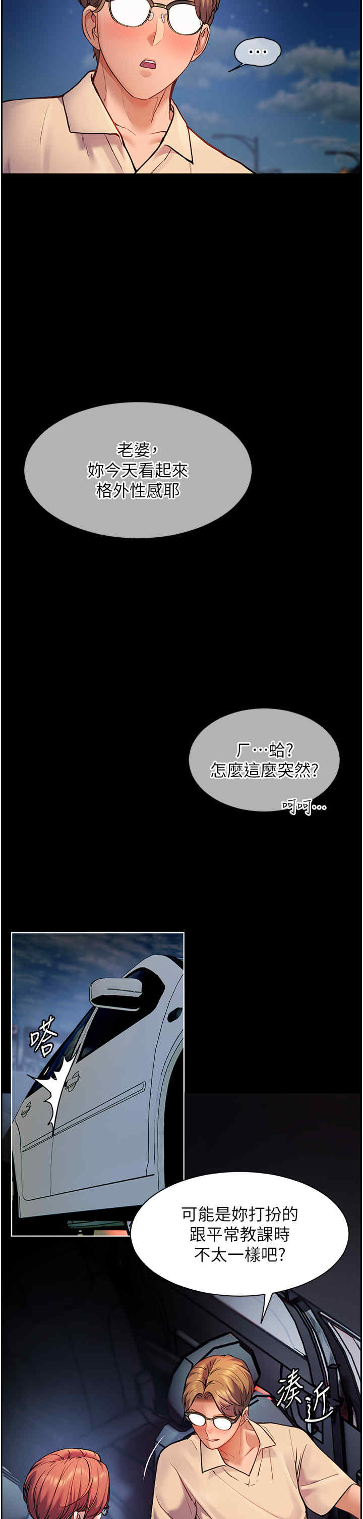 老师的亲密指导