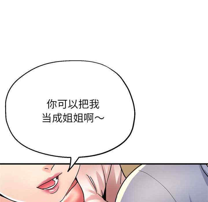 亲家的女人们/寄生亲家