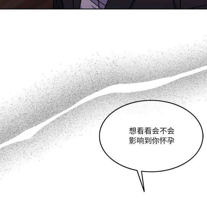 怀孕契约/一份合约追回你