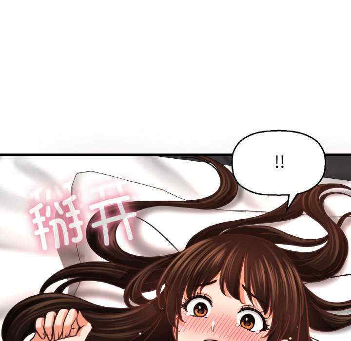 我的女王/让人火大的她