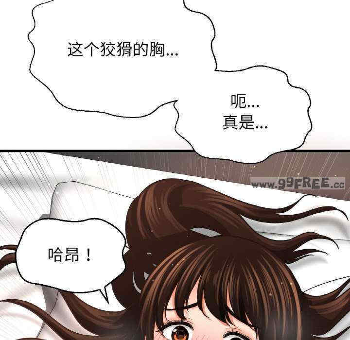 我的女王/让人火大的她