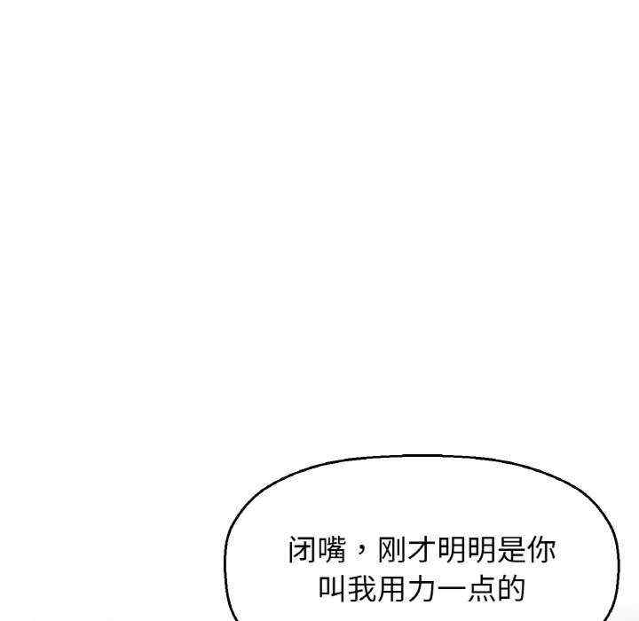 我的女王/让人火大的她