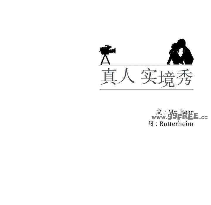 真人实境秀/欲望游戏实境秀