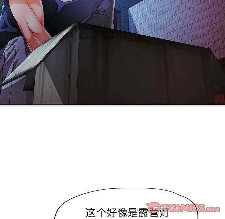 脱轨关系/脱序人妻