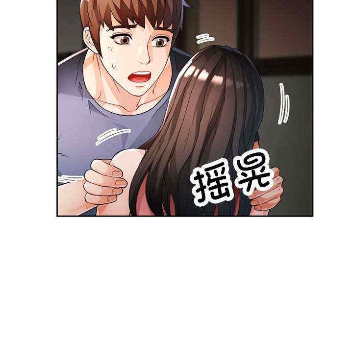 脱轨关系/脱序人妻