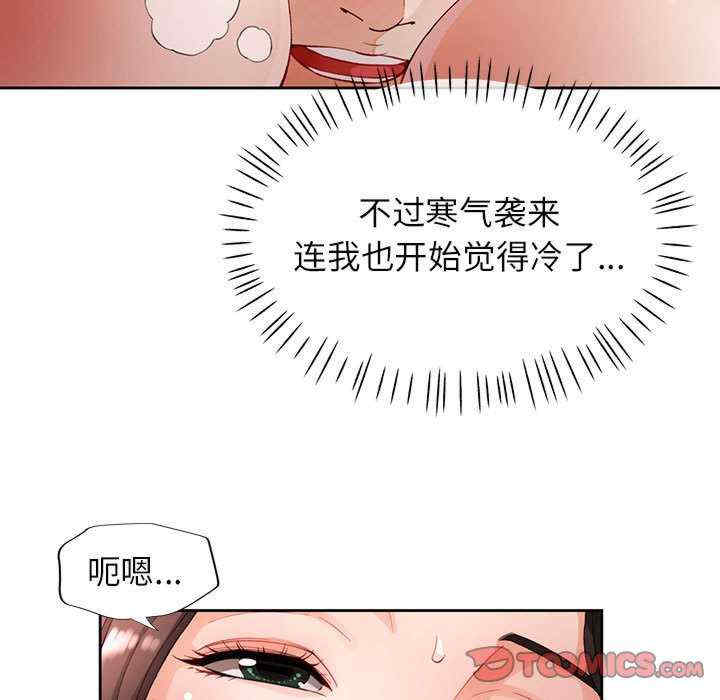 脱轨关系/脱序人妻