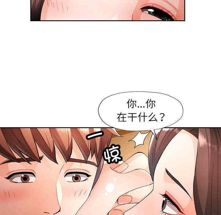 脱轨关系/脱序人妻