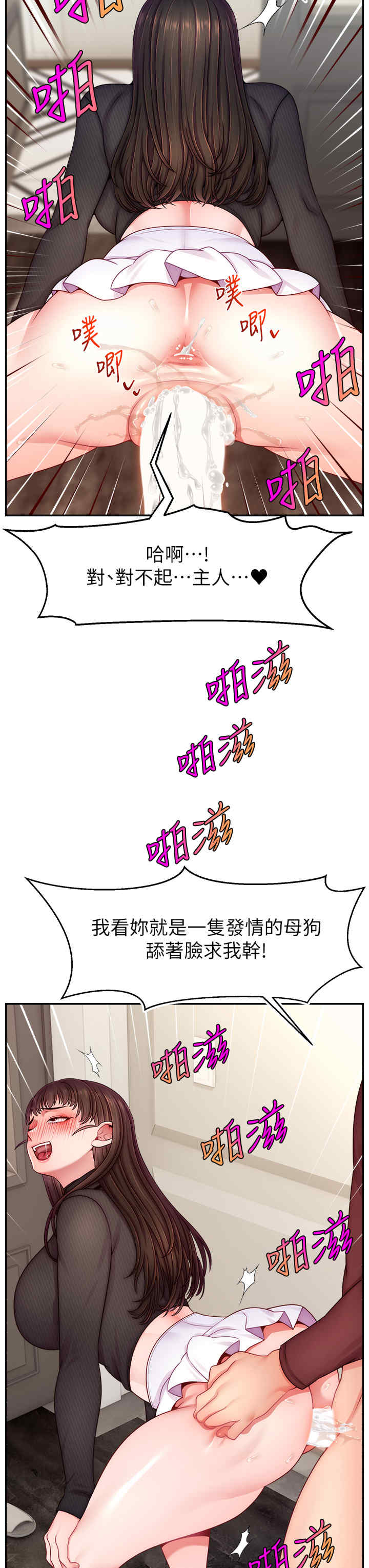 直播主的流量密码