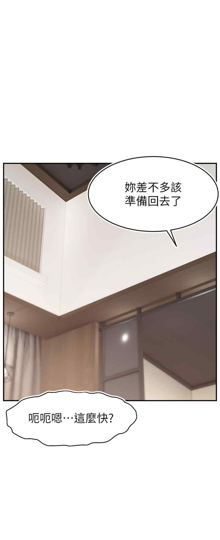 直播主的流量密码