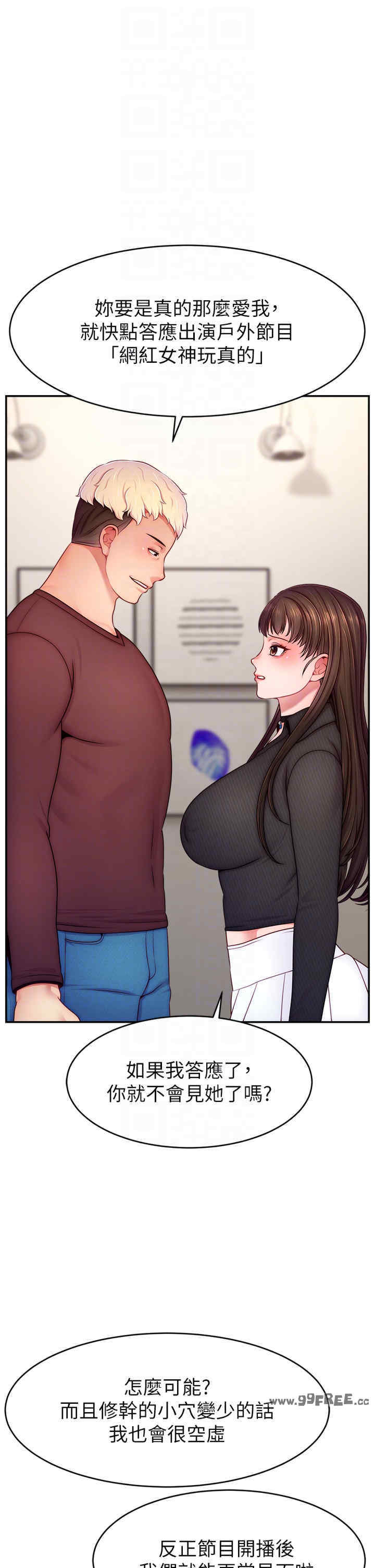 直播主的流量密码