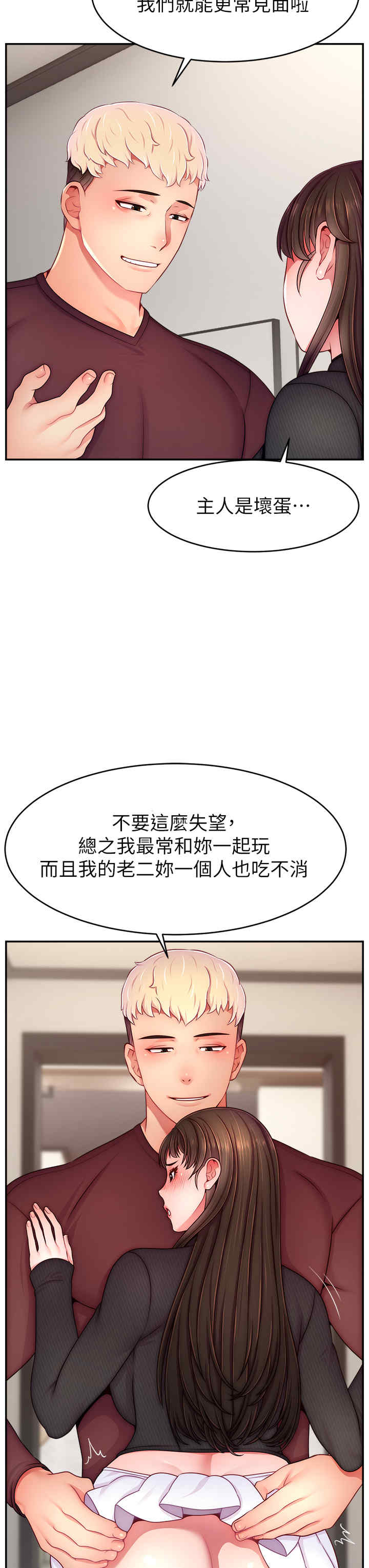 直播主的流量密码