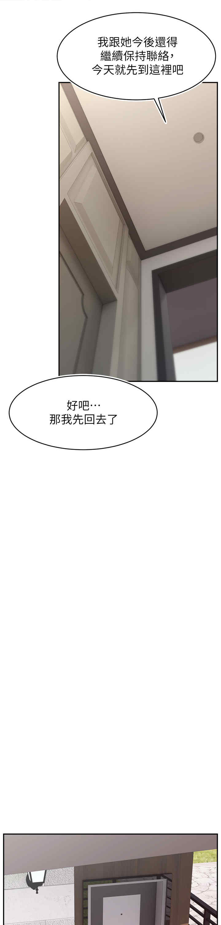 直播主的流量密码