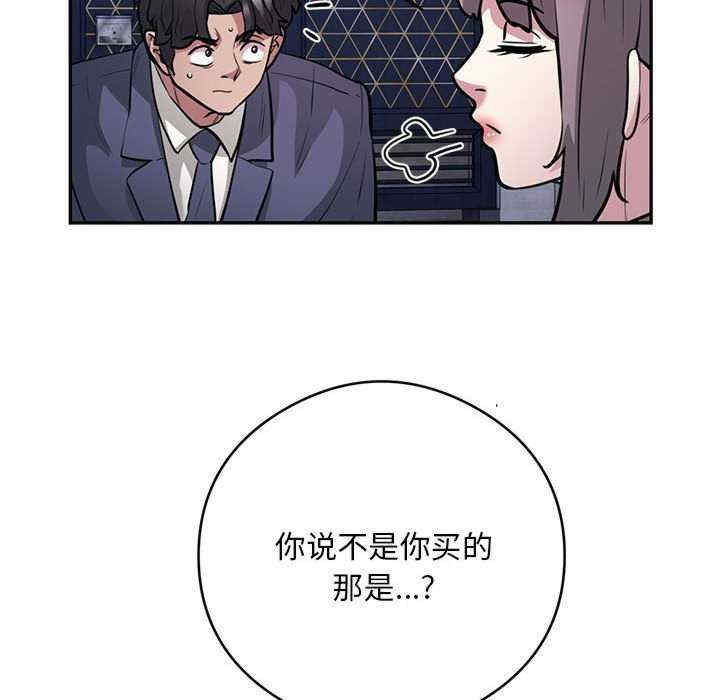 银行业务员的秘密