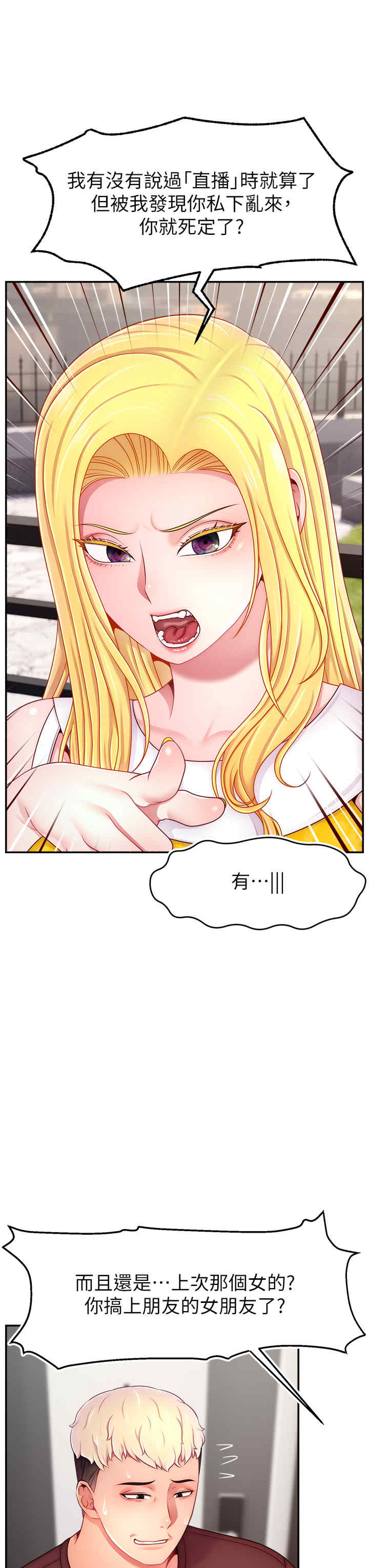 直播主的流量密码